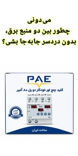 کلید چنج اور