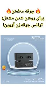 ترانس جرقه زن