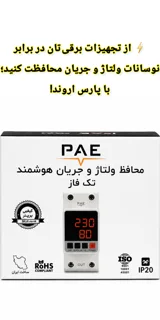 محافظ ولتاژ